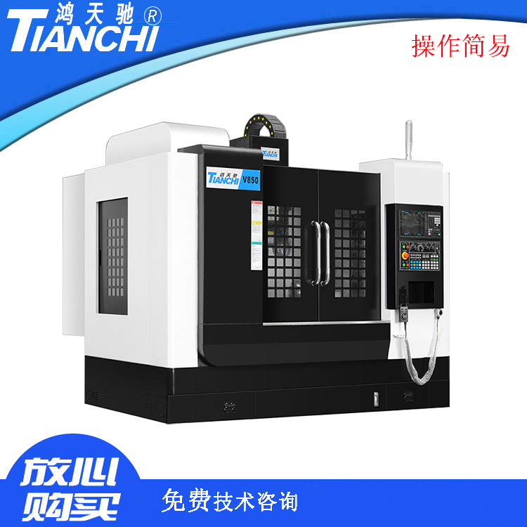 cnc立式加工中心機(jī)