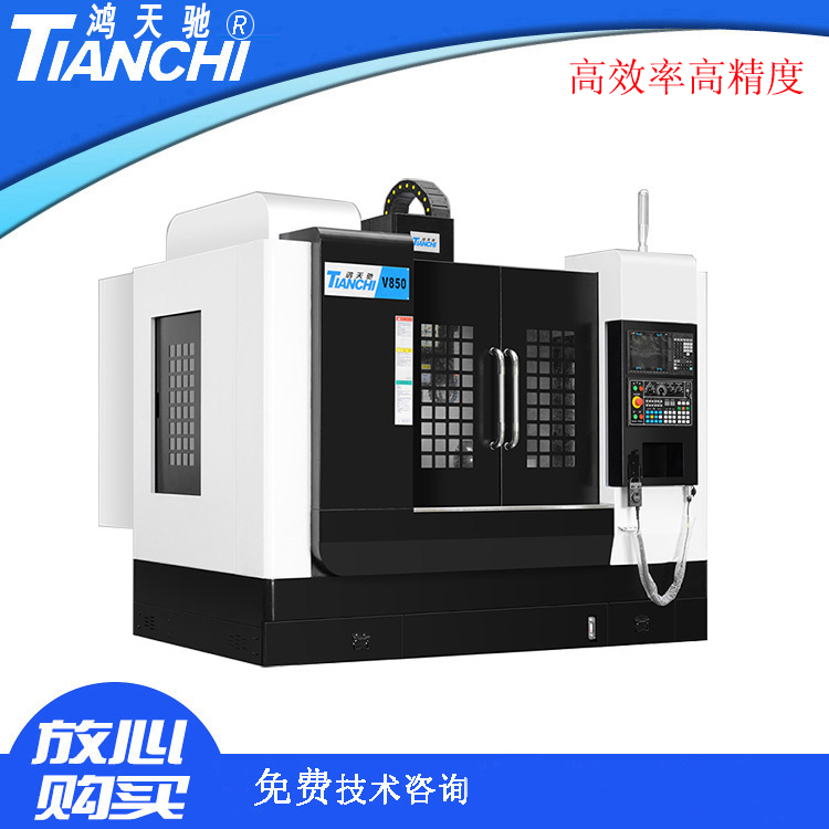 立式加工中心 立式加工中心