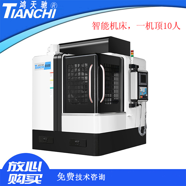 雕銑機(jī)高速機(jī)