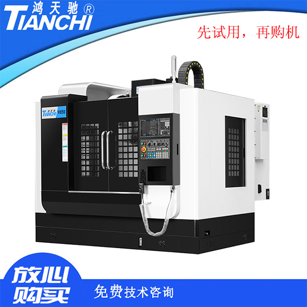 潮州cnc加工中心廠家 潮州cnc加工中心廠家