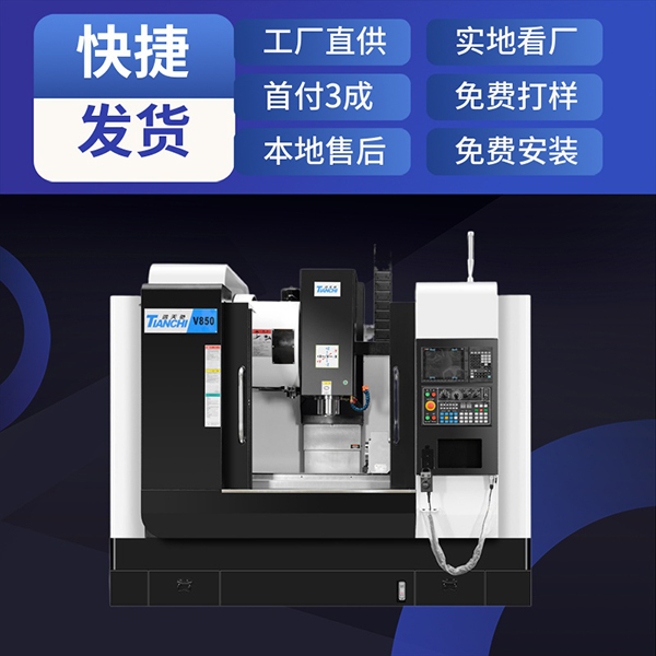 大朗cnc加工中心廠家 大朗cnc加工中心廠家