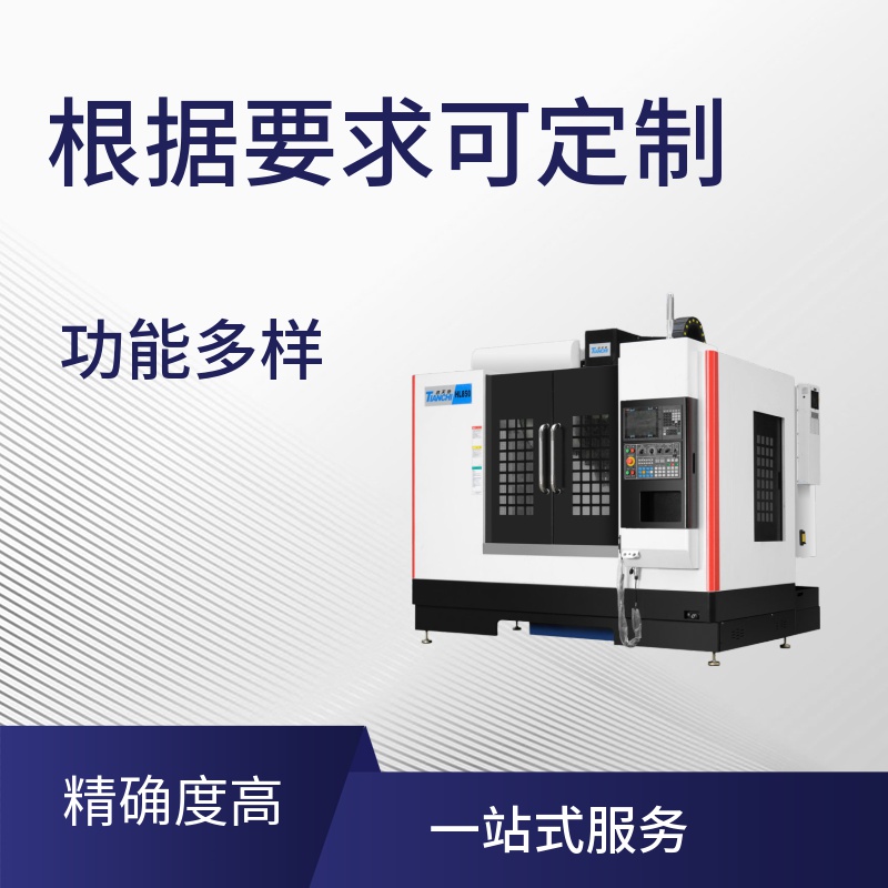 數控加工中心廠家 數控加工中心廠家