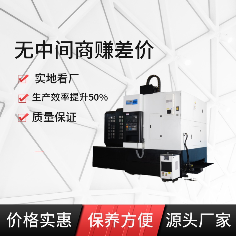 cnc加工中心機(jī)床 cnc加工中心機(jī)床