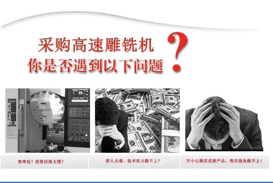 高速雕銑機 高速雕銑機