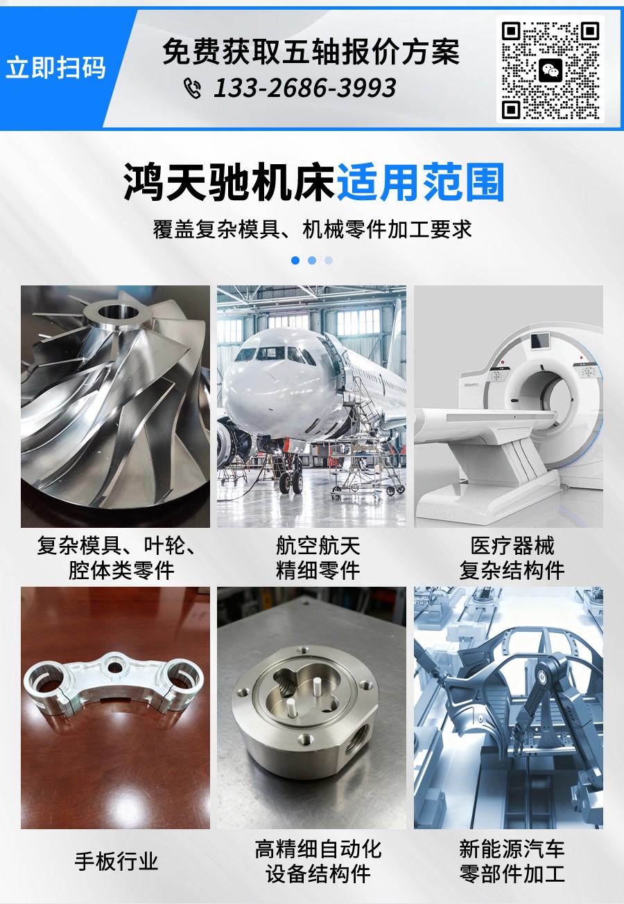 五軸加工中心 五軸加工中心